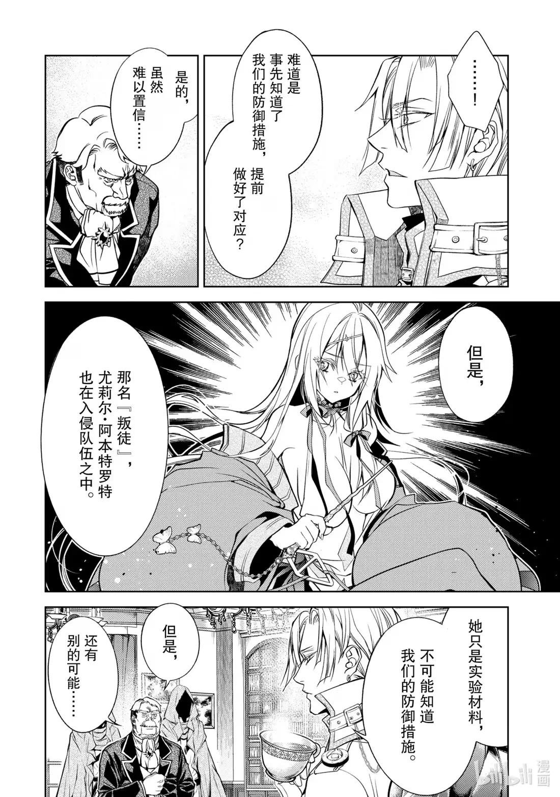 29-4 最强贤者，略地攻城