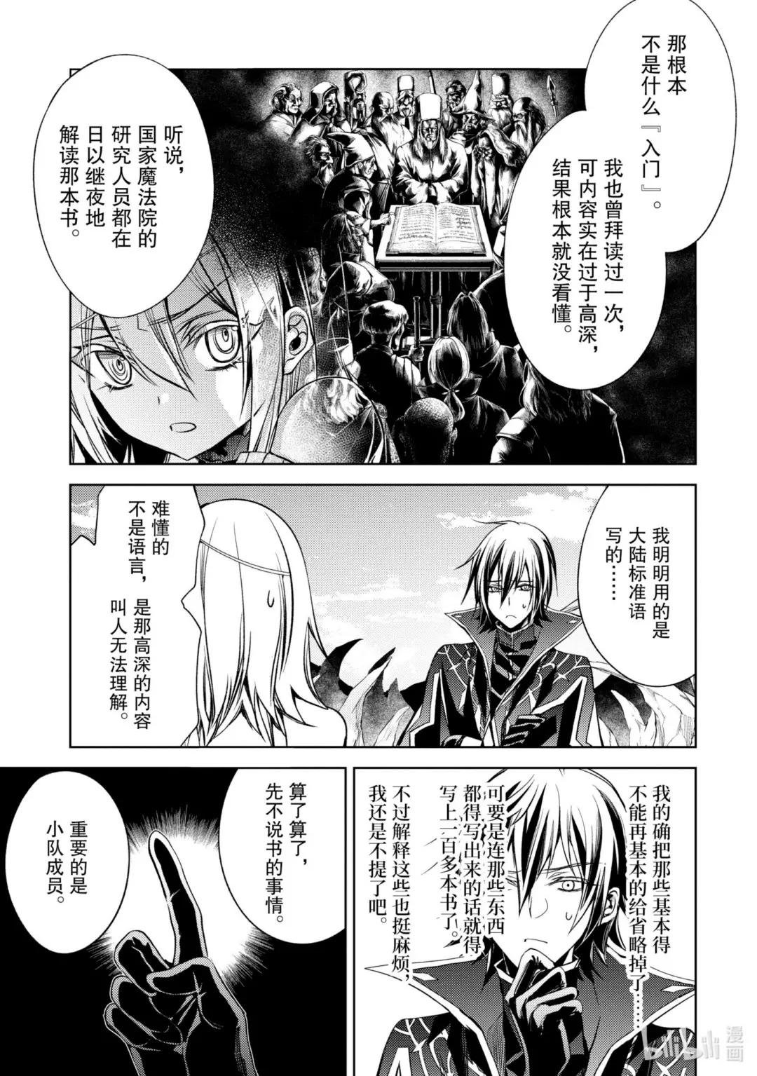 4-2 最强贤者，珍视同伴