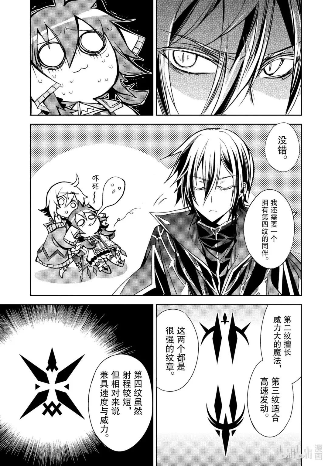 4-2 最强贤者，珍视同伴