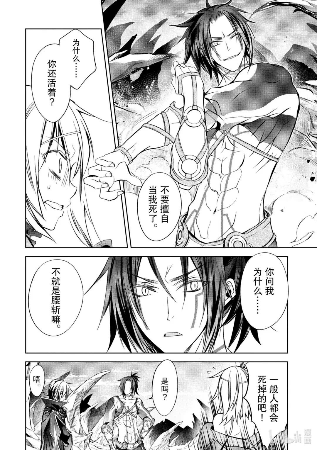 4-2 最强贤者，珍视同伴