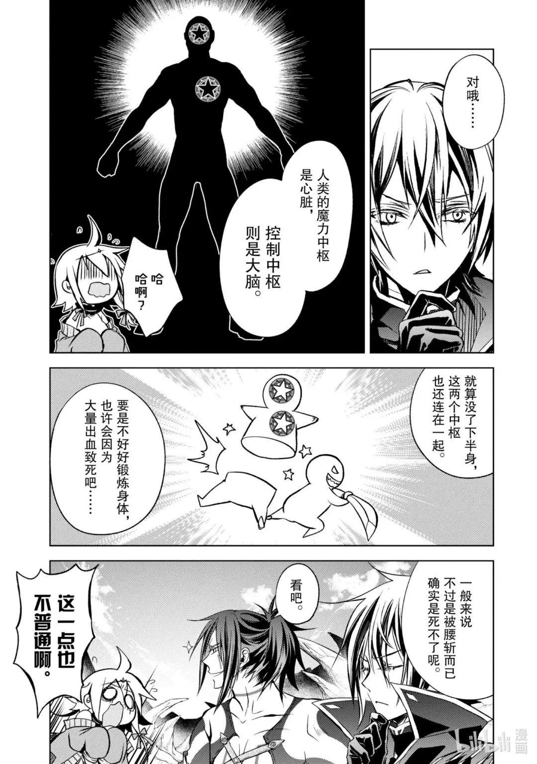 4-2 最强贤者，珍视同伴