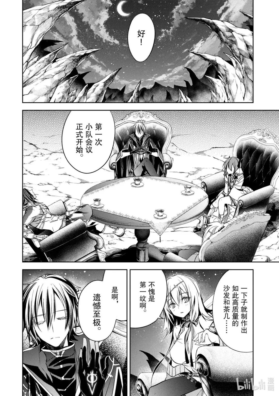 4-3 最强贤者，珍视同伴