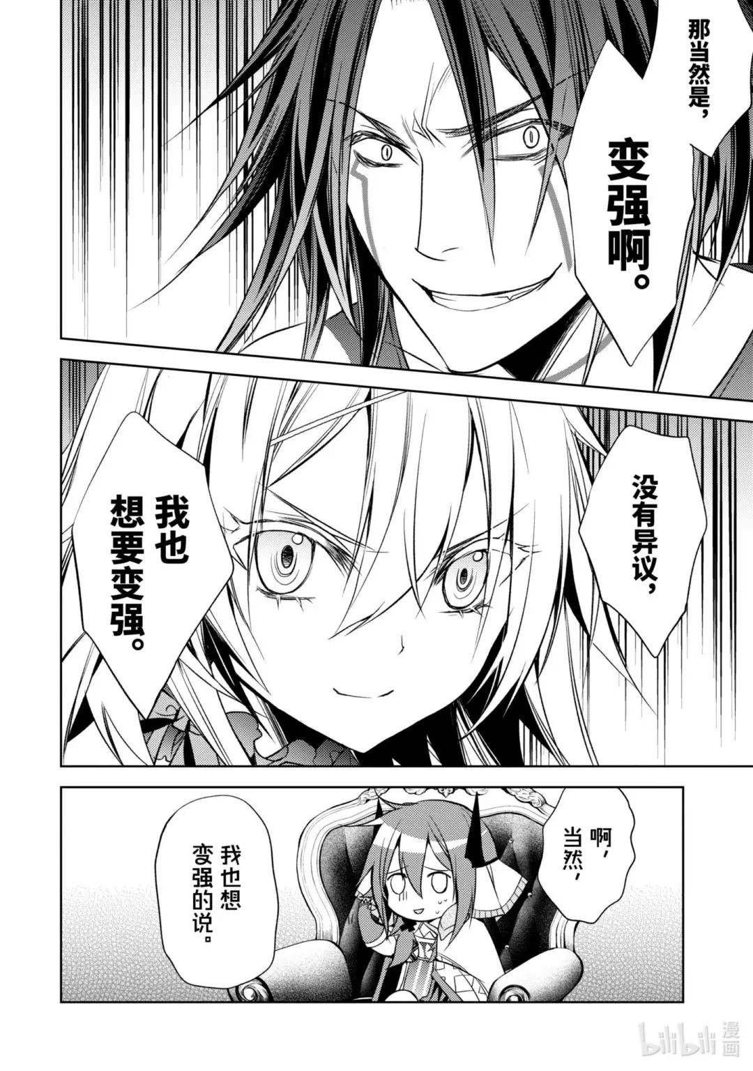 4-3 最强贤者，珍视同伴
