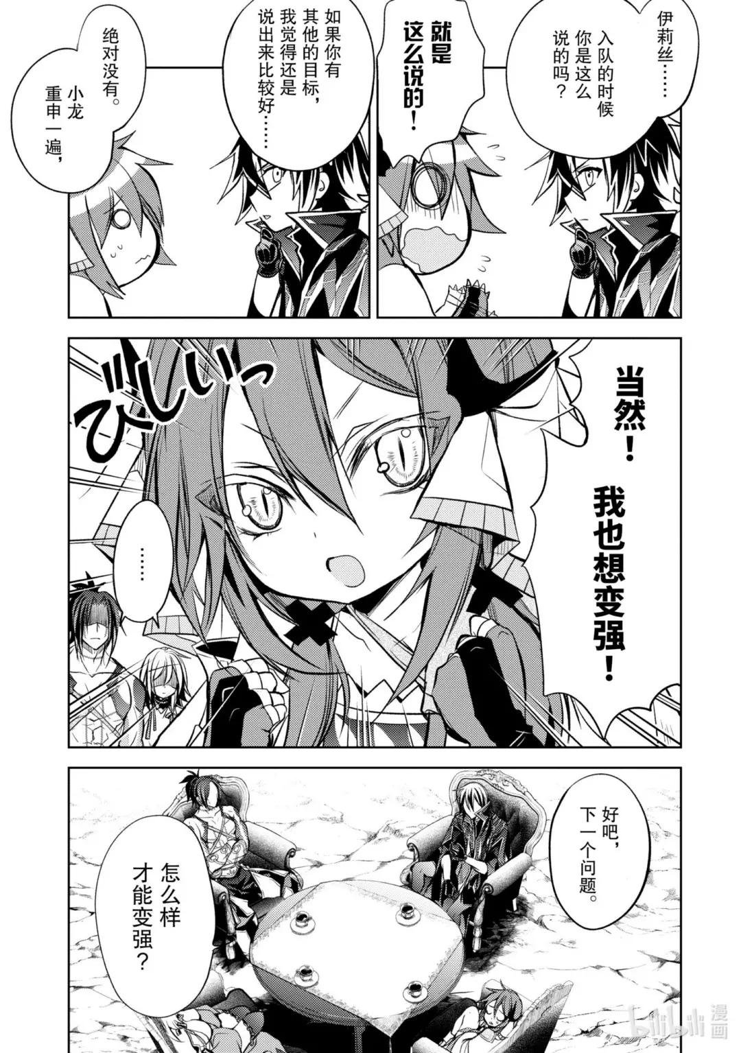 4-3 最强贤者，珍视同伴