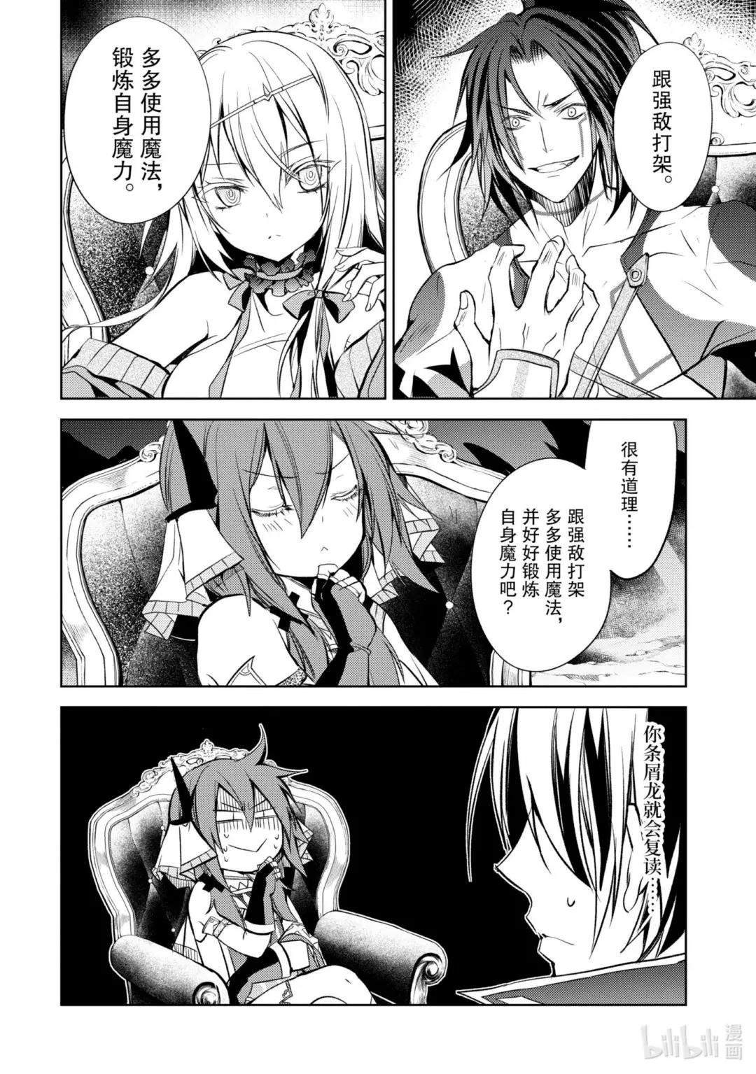 4-3 最强贤者，珍视同伴