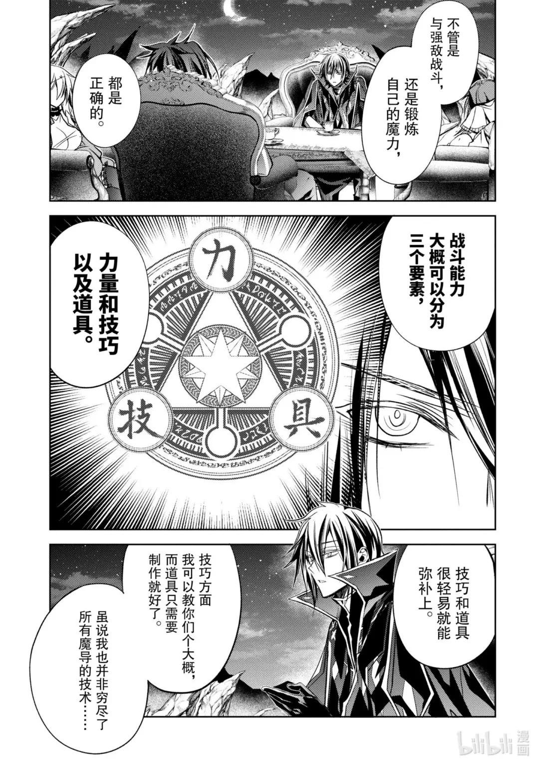 4-3 最强贤者，珍视同伴