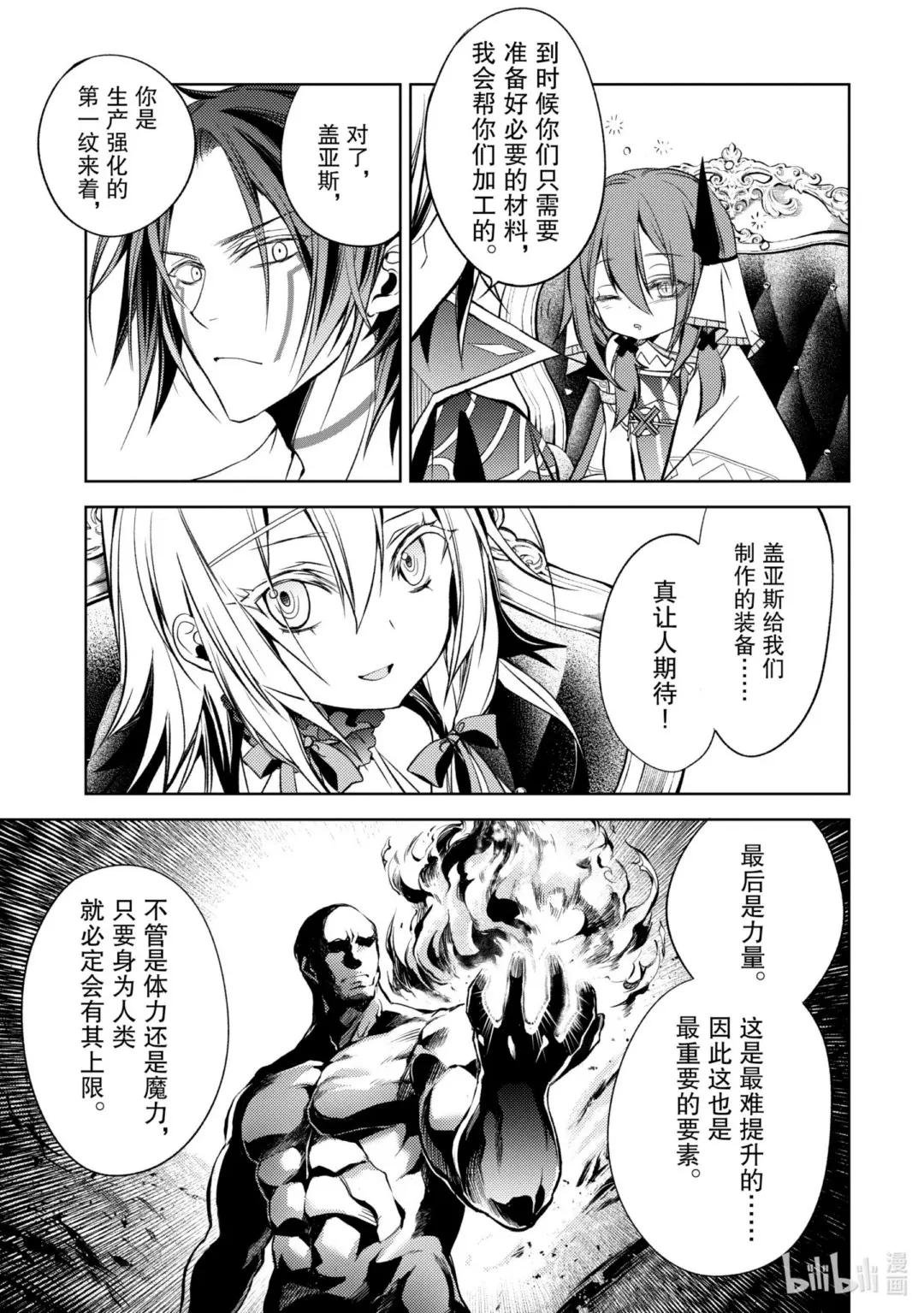 4-3 最强贤者，珍视同伴