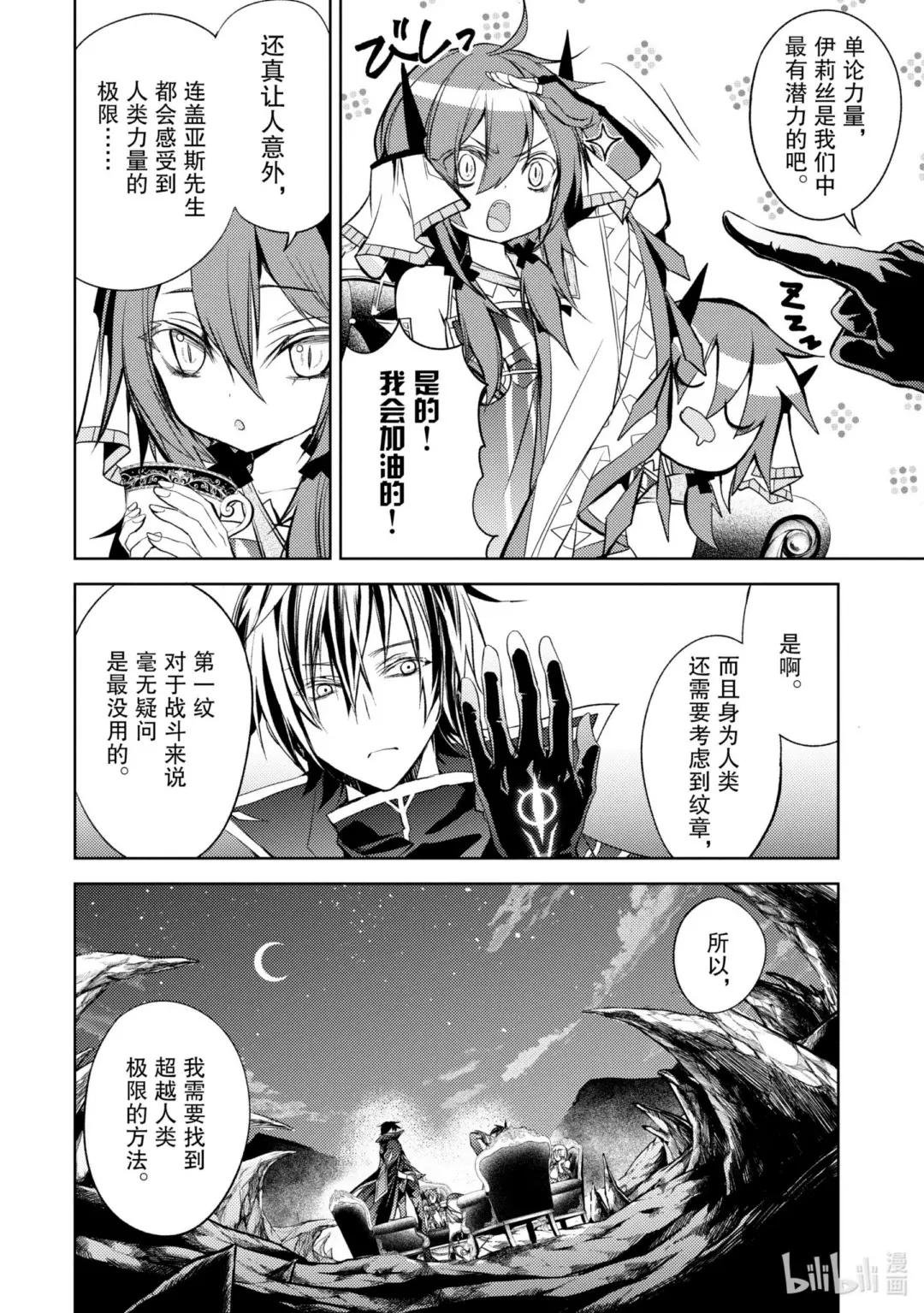 4-3 最强贤者，珍视同伴