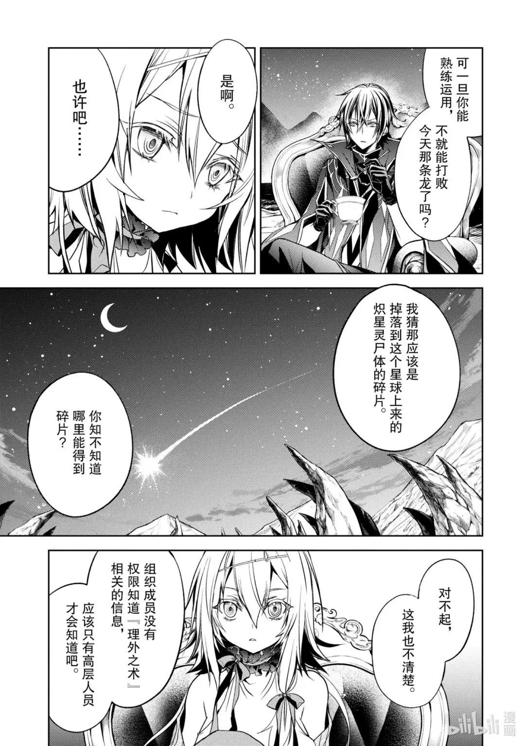 4-3 最强贤者，珍视同伴
