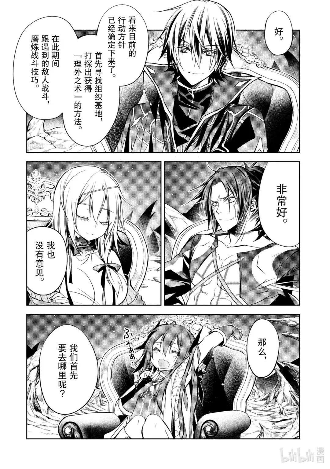4-4 最强贤者，珍视同伴
