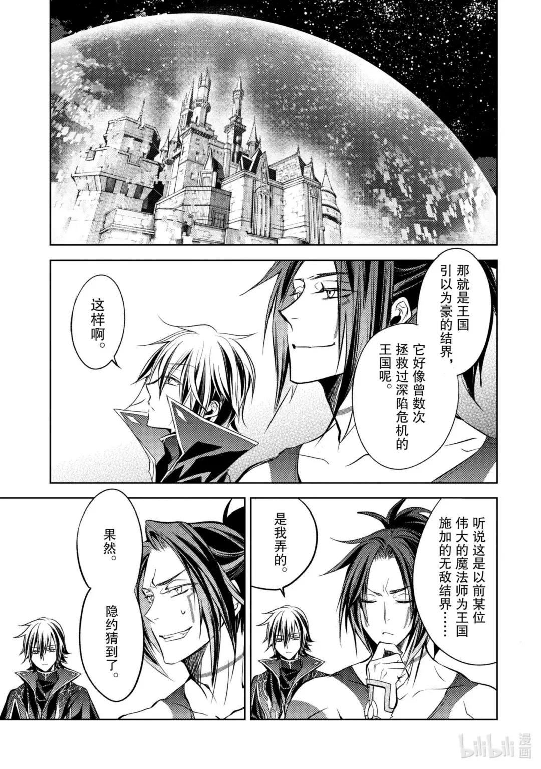 4-4 最强贤者，珍视同伴