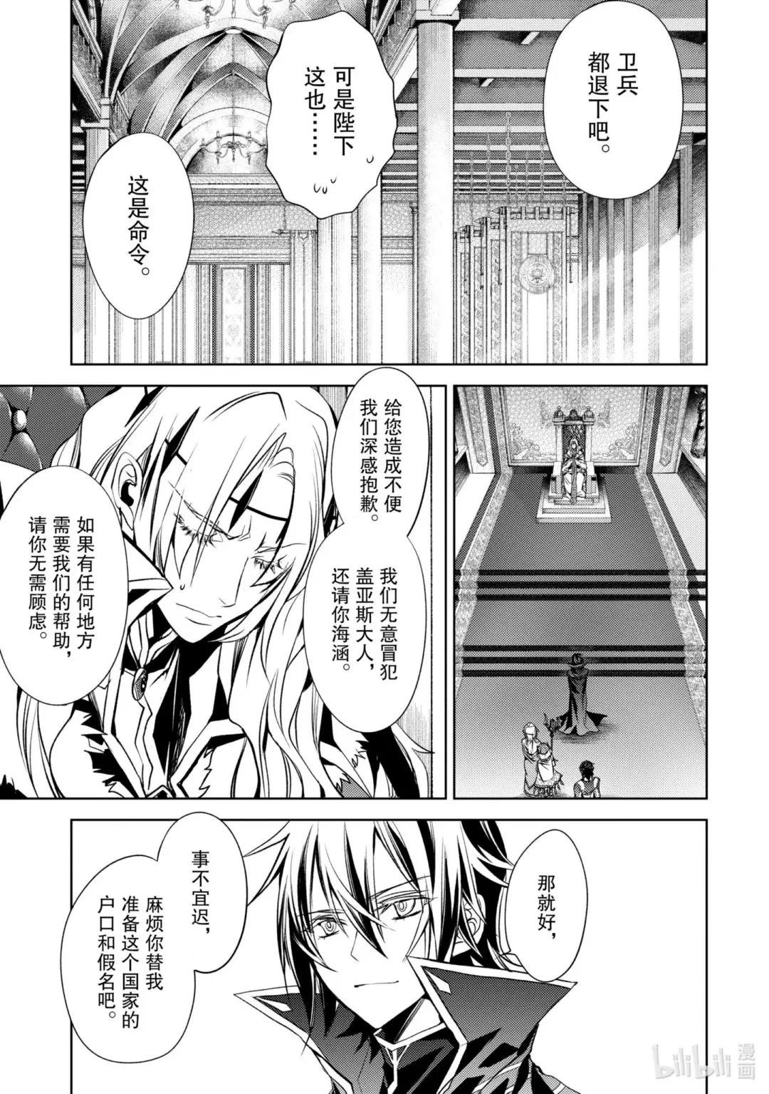 5-1 最强贤者，接受考验
