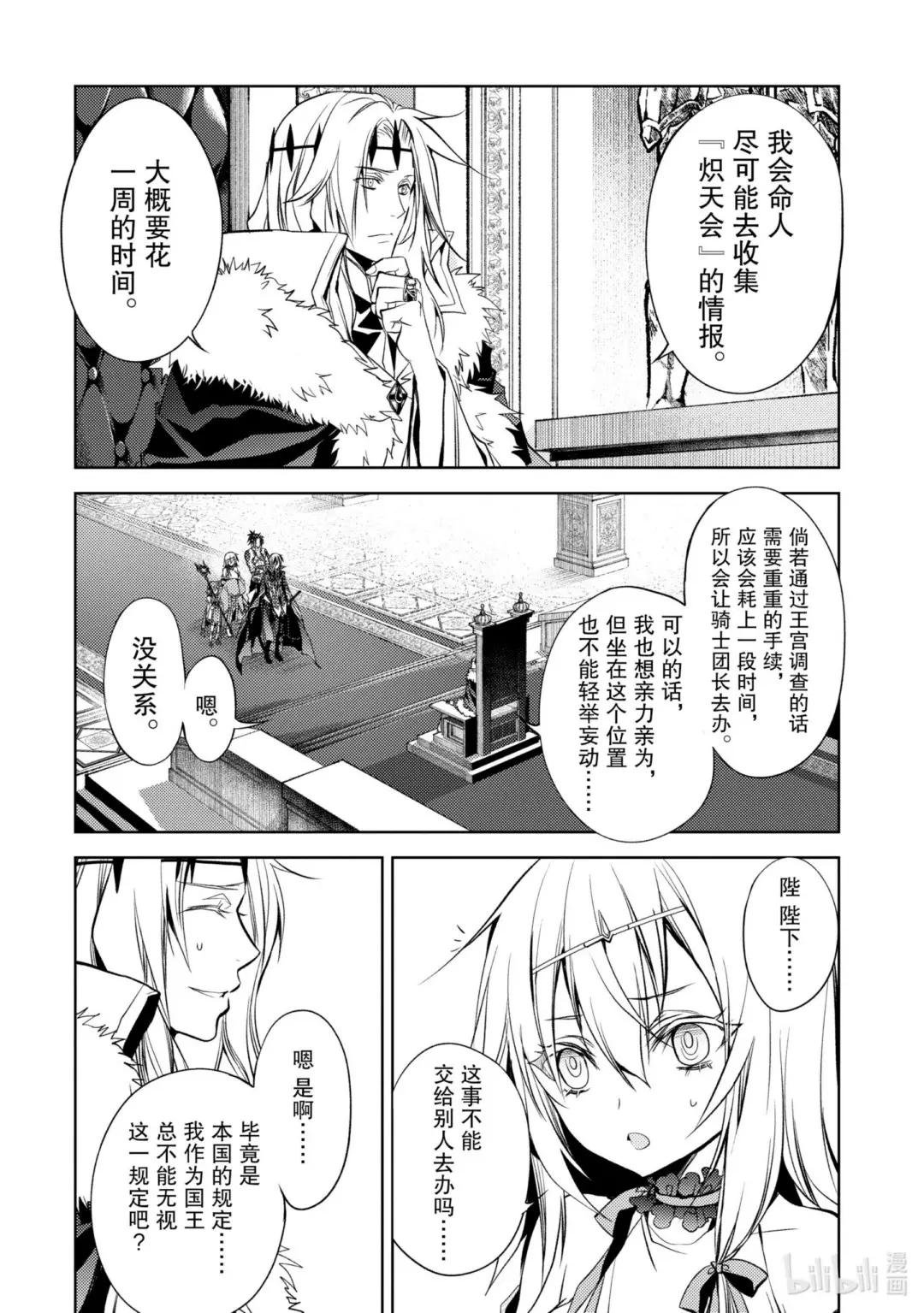 5-2 最强贤者，接受考验