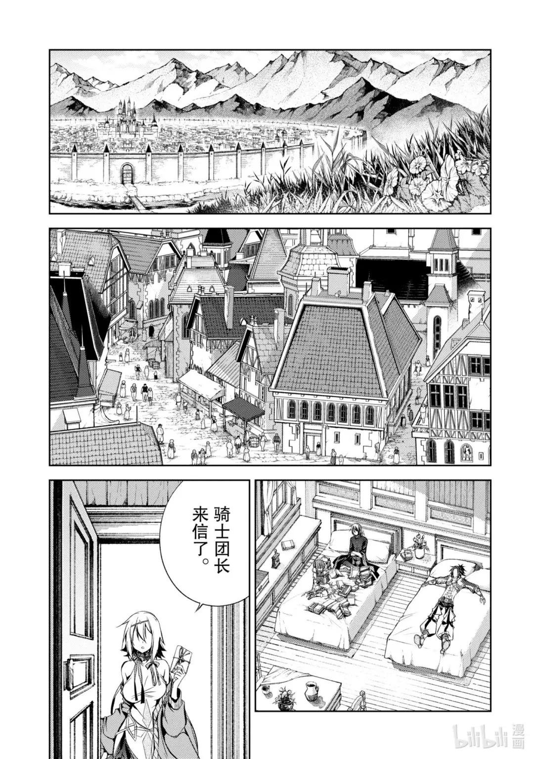 5-2 最强贤者，接受考验