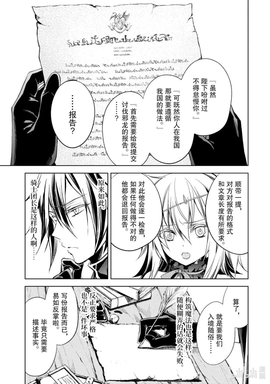 5-2 最强贤者，接受考验