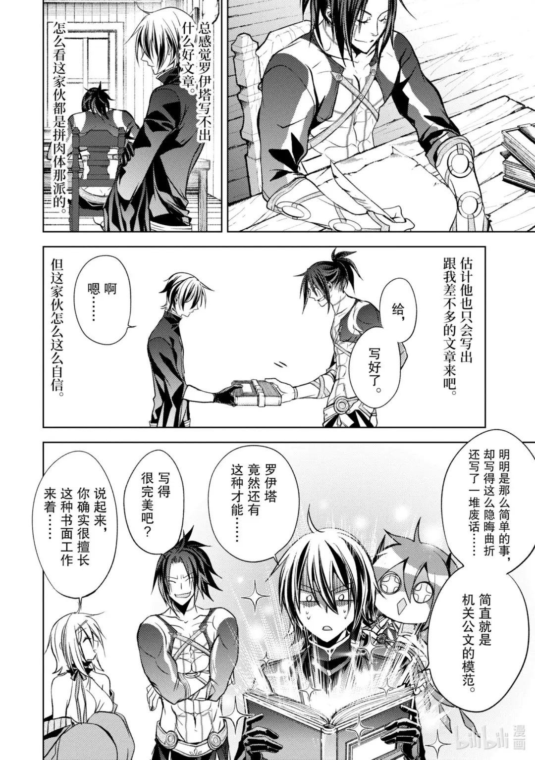5-2 最强贤者，接受考验
