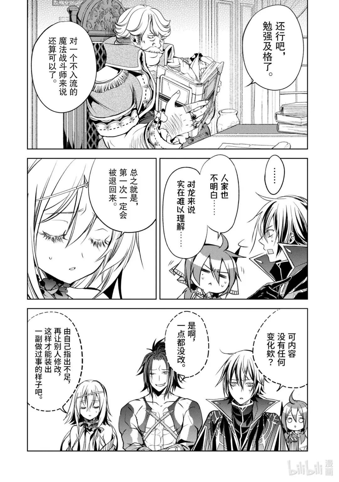 5-3 最强贤者，接受考验