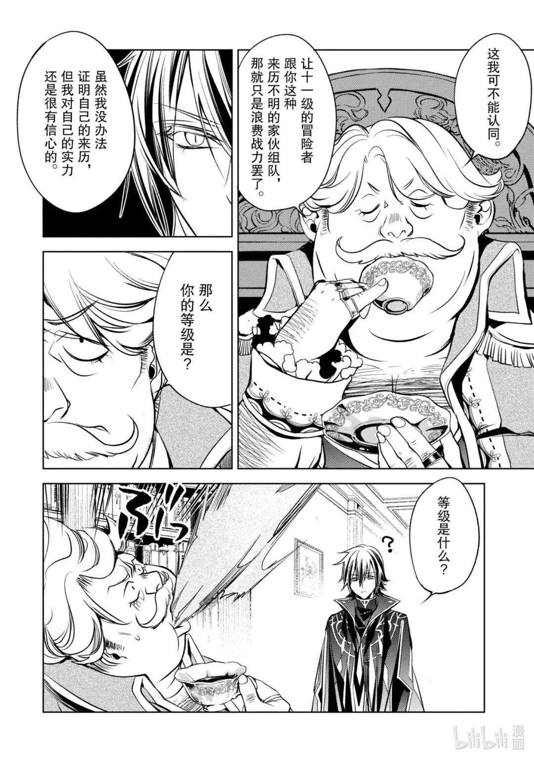 5-3 最强贤者，接受考验