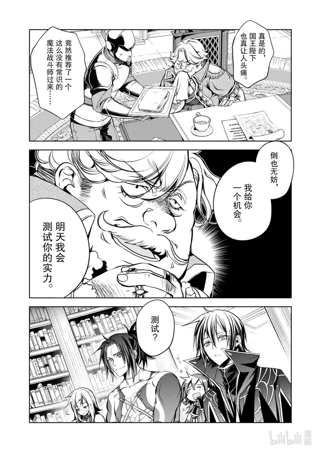 5-3 最强贤者，接受考验