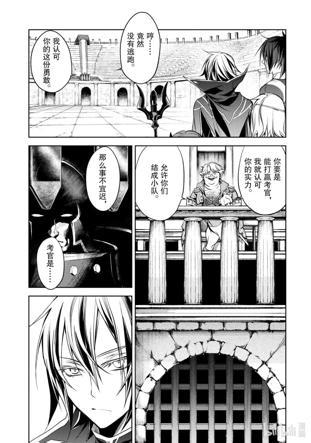 5-3 最强贤者，接受考验
