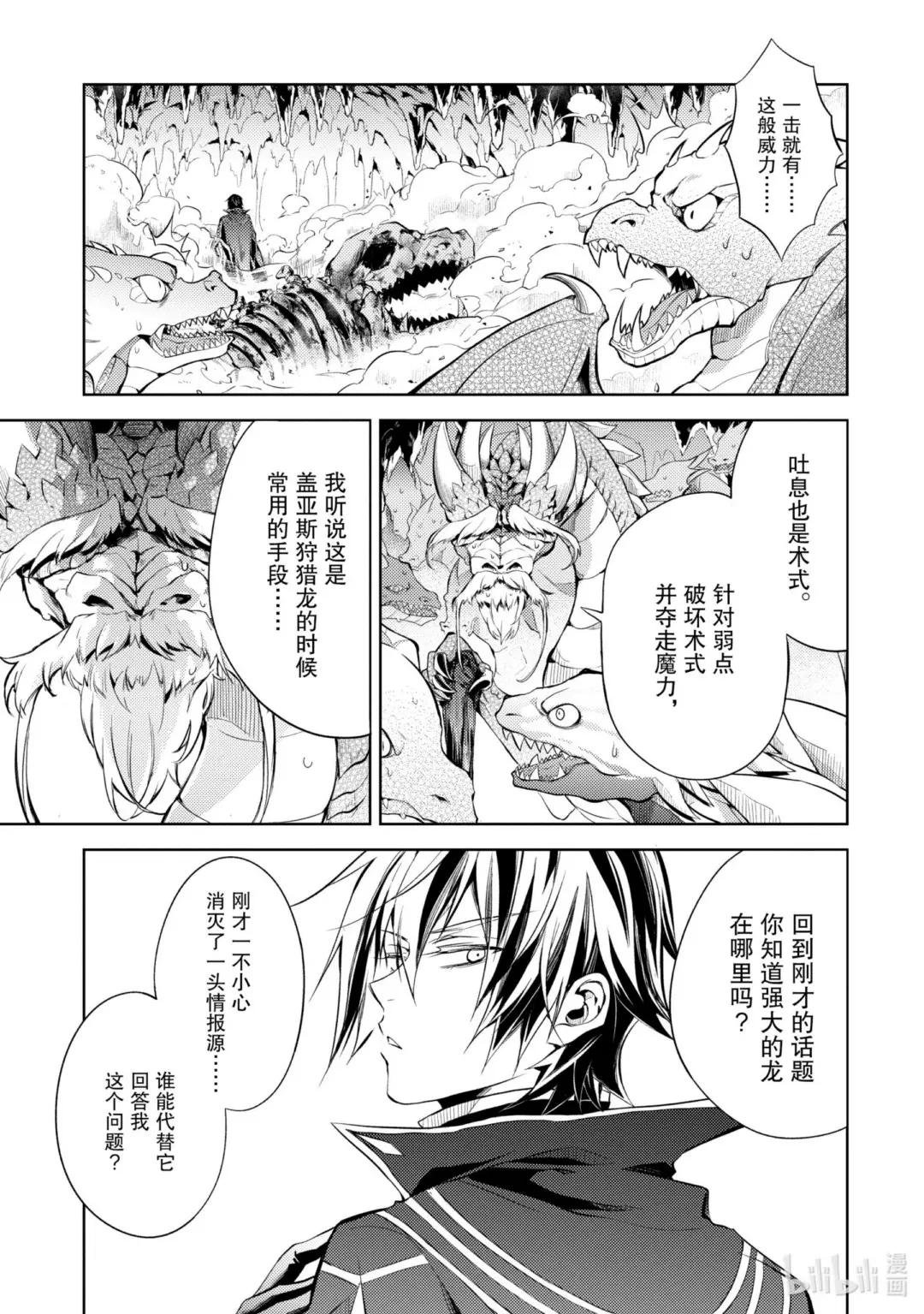 1-2 最强贤者，寻找伙伴