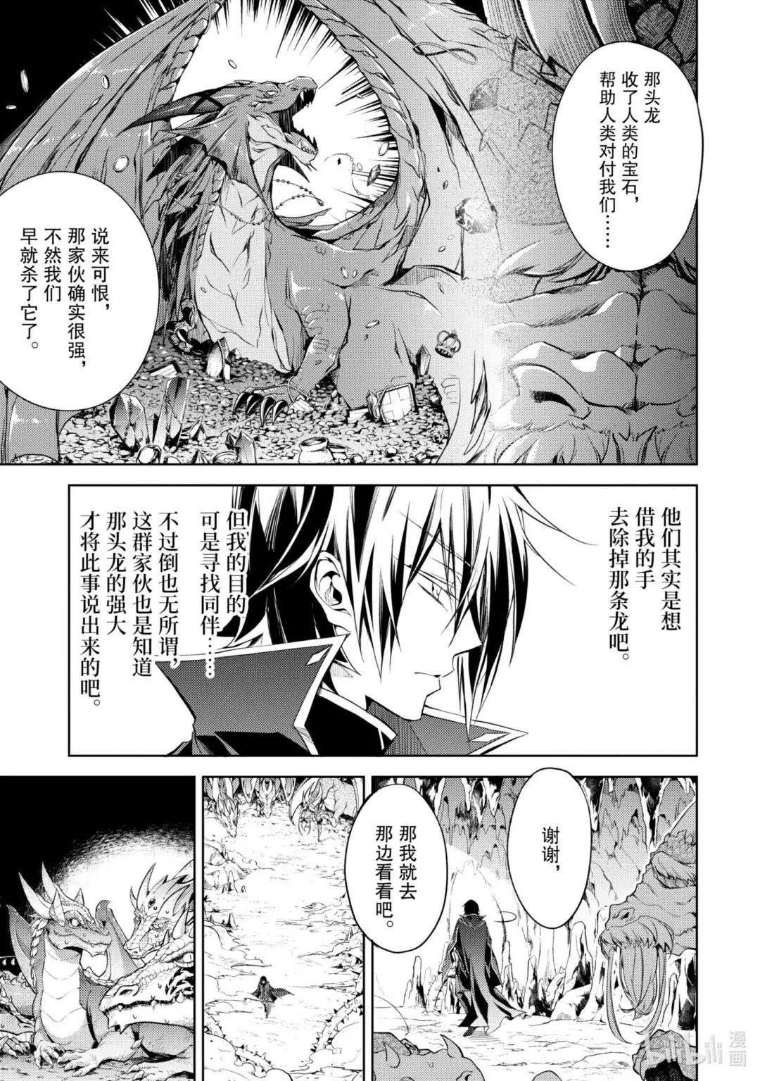 1-2 最强贤者，寻找伙伴