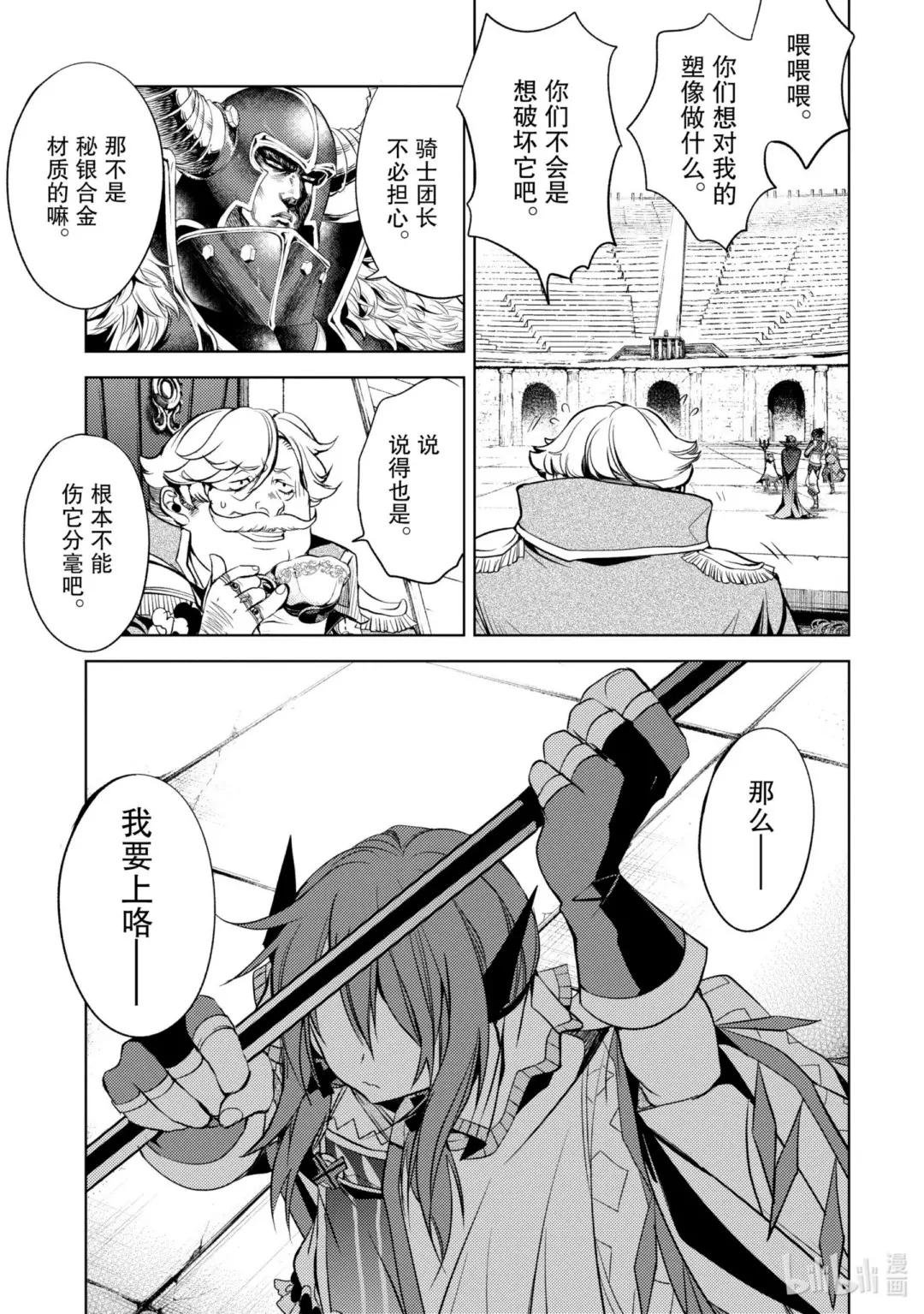 5-4 最强贤者，接受考验