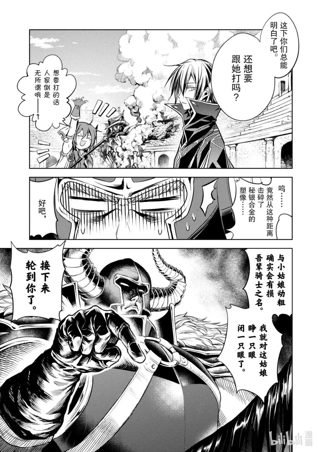 5-4 最强贤者，接受考验