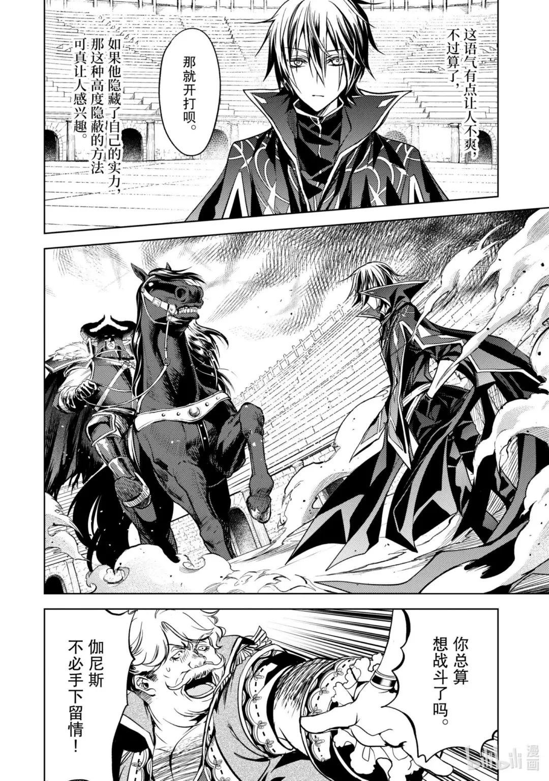5-4 最强贤者，接受考验