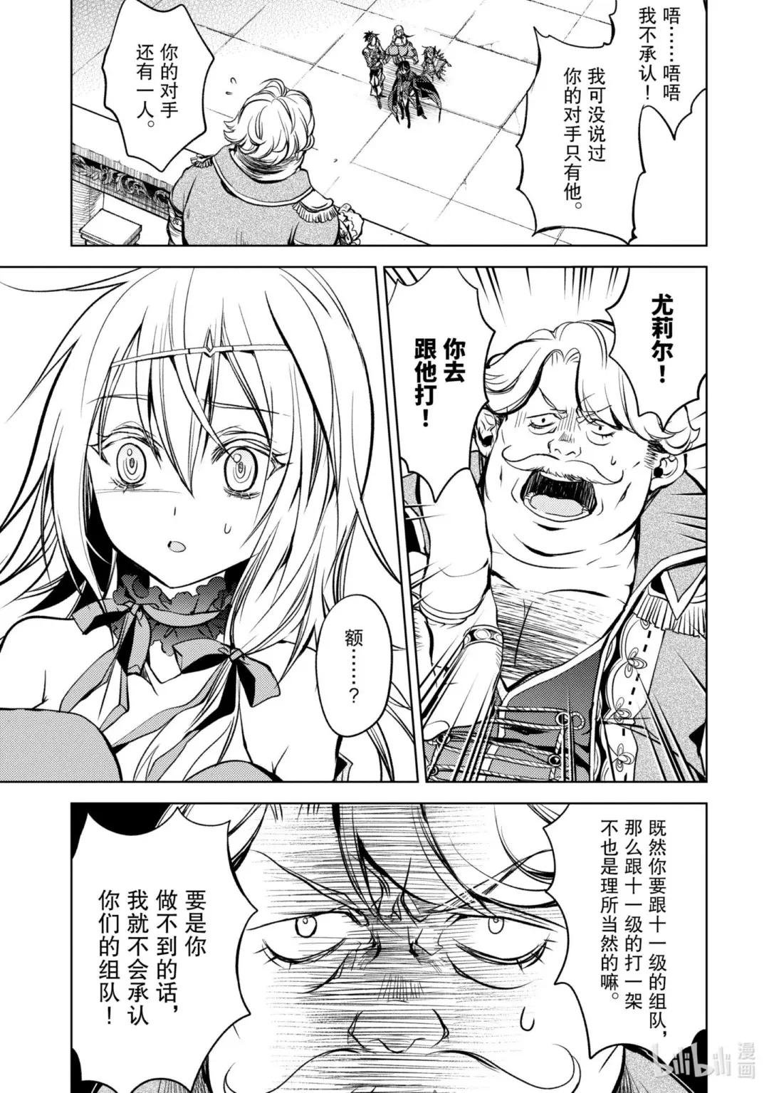 5-5 最强贤者，接受考验