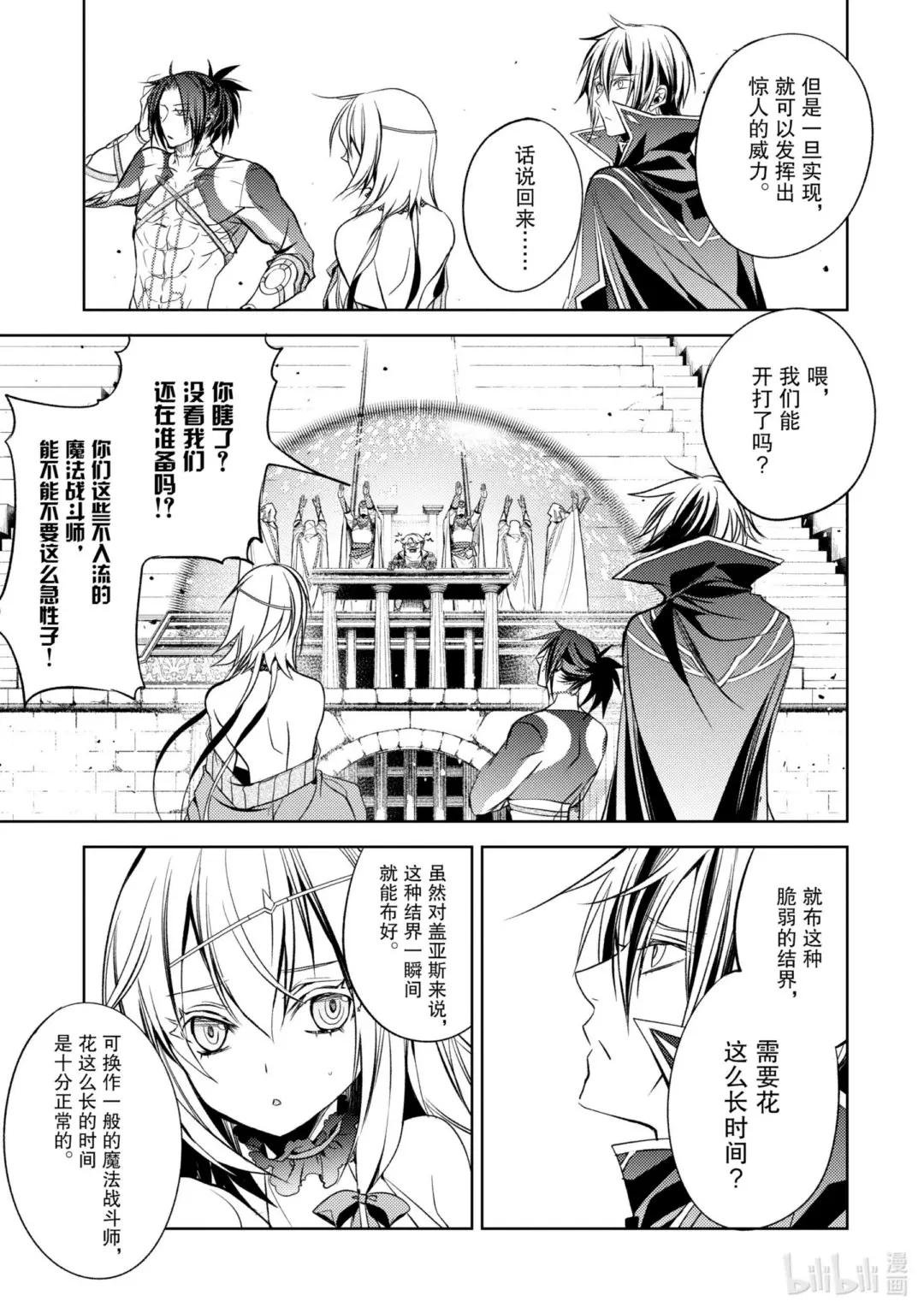 6-1 最强贤者，获得认可
