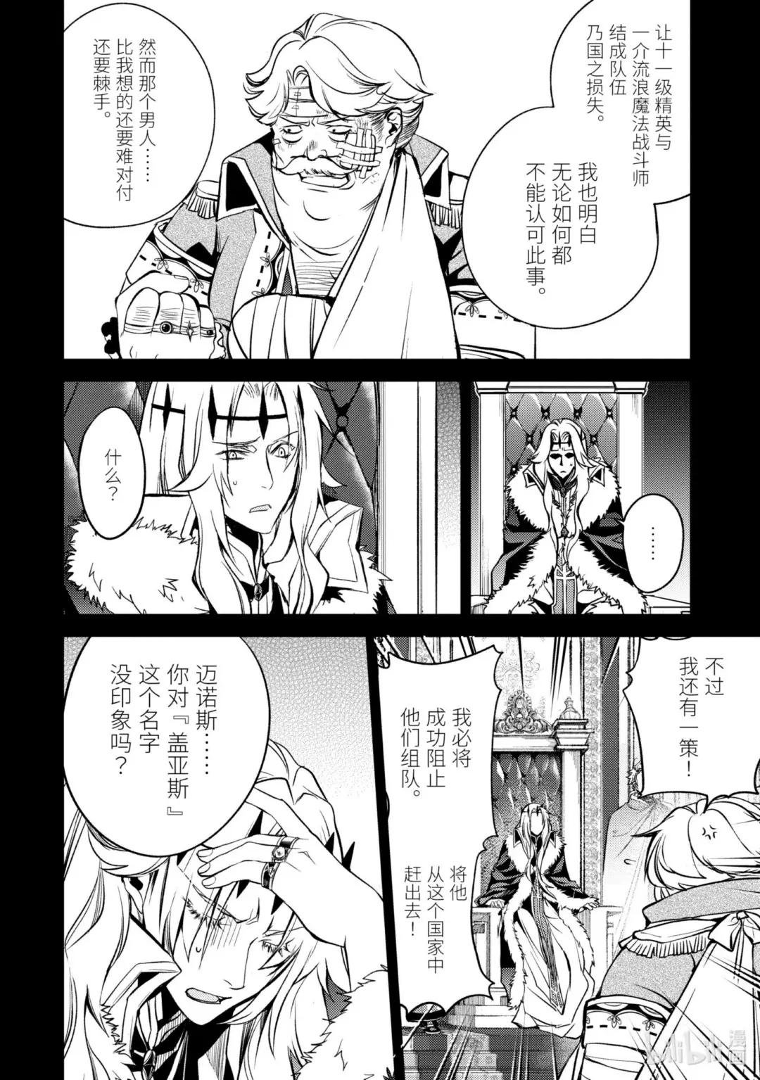 6-4 最强贤者，获得认可