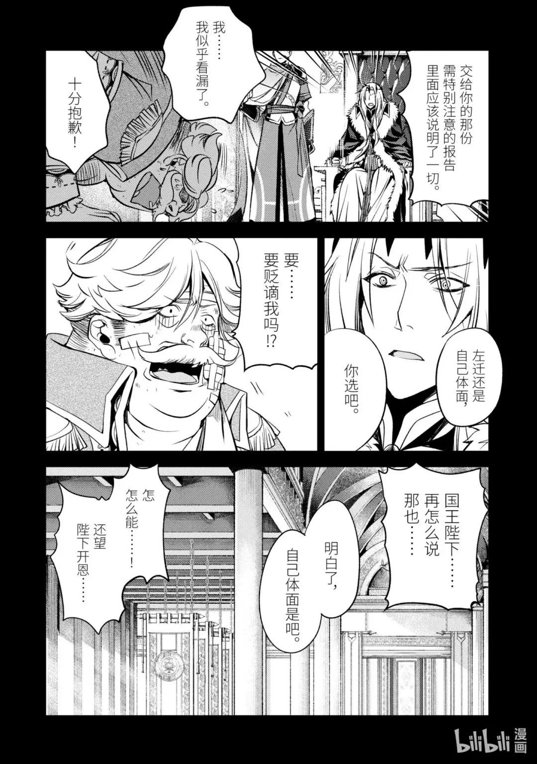 6-4 最强贤者，获得认可