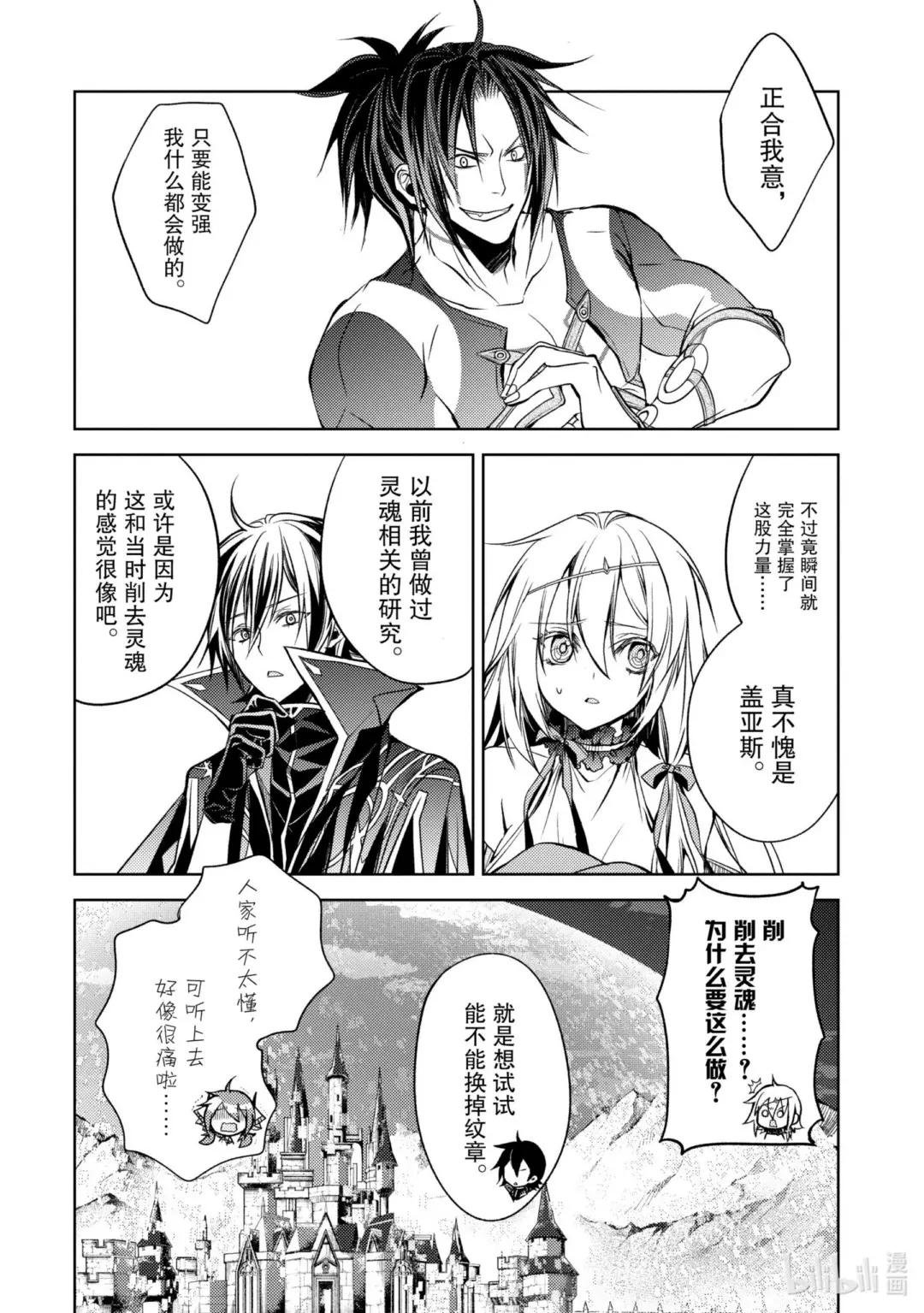 7-2 最强贤者，锻炼同伴