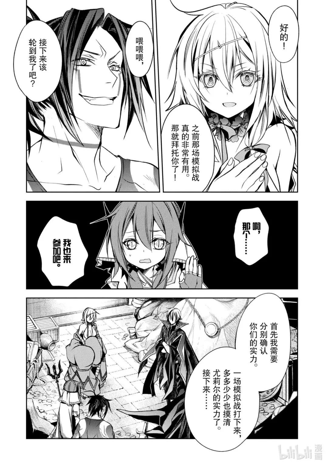 7-2 最强贤者，锻炼同伴