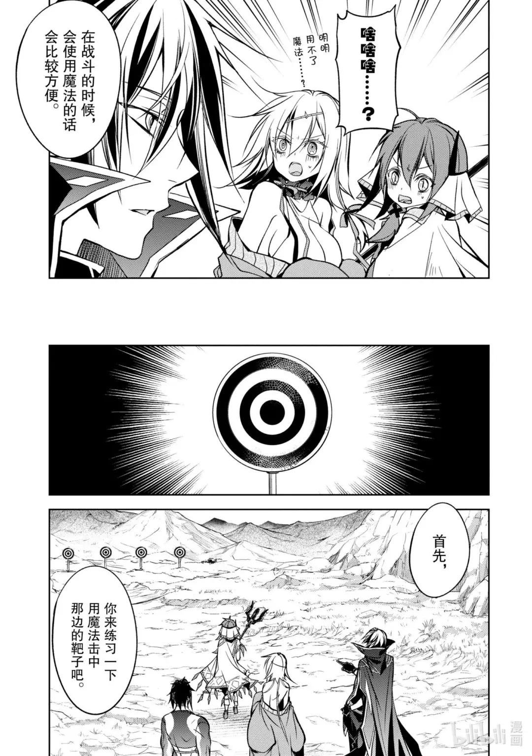 7-2 最强贤者，锻炼同伴