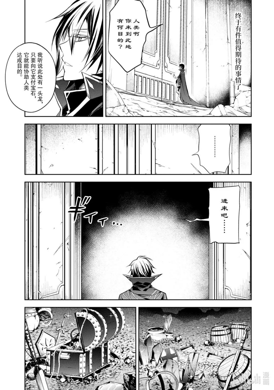 1-3 最强贤者，寻找伙伴