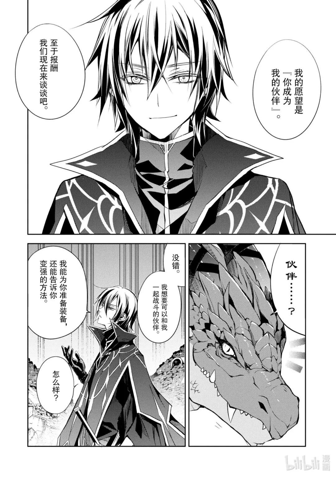 1-3 最强贤者，寻找伙伴