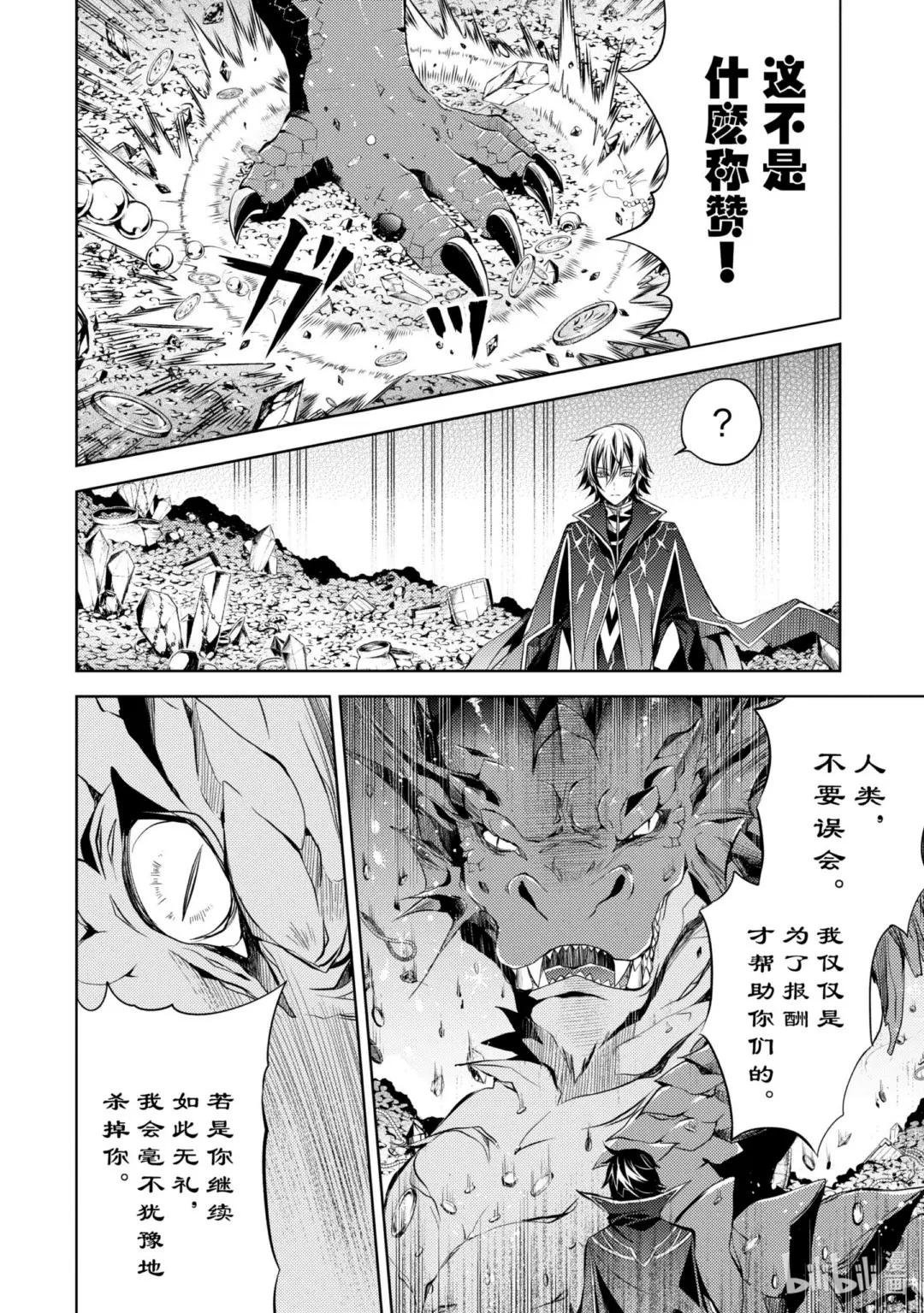 1-3 最强贤者，寻找伙伴