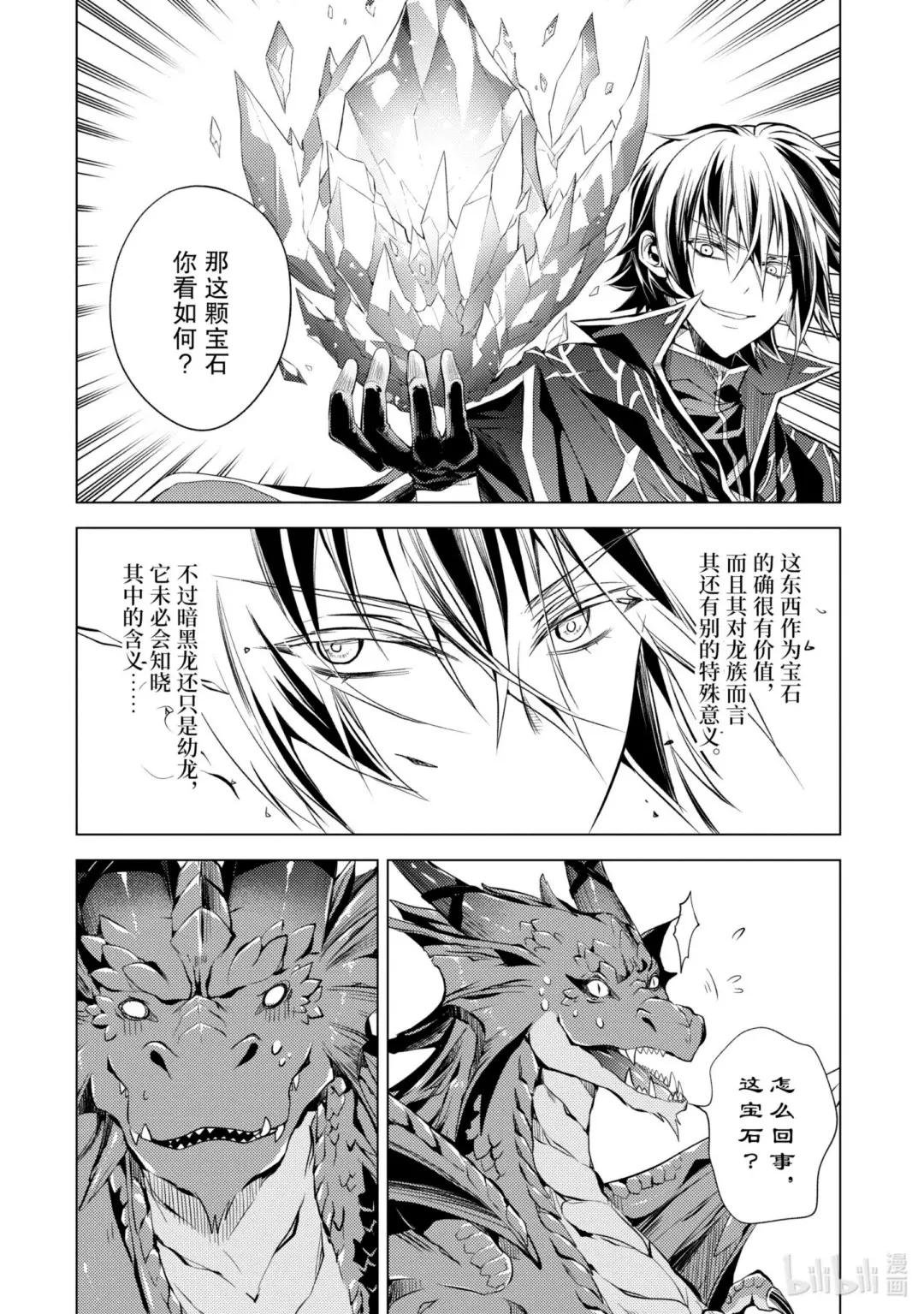 1-3 最强贤者，寻找伙伴