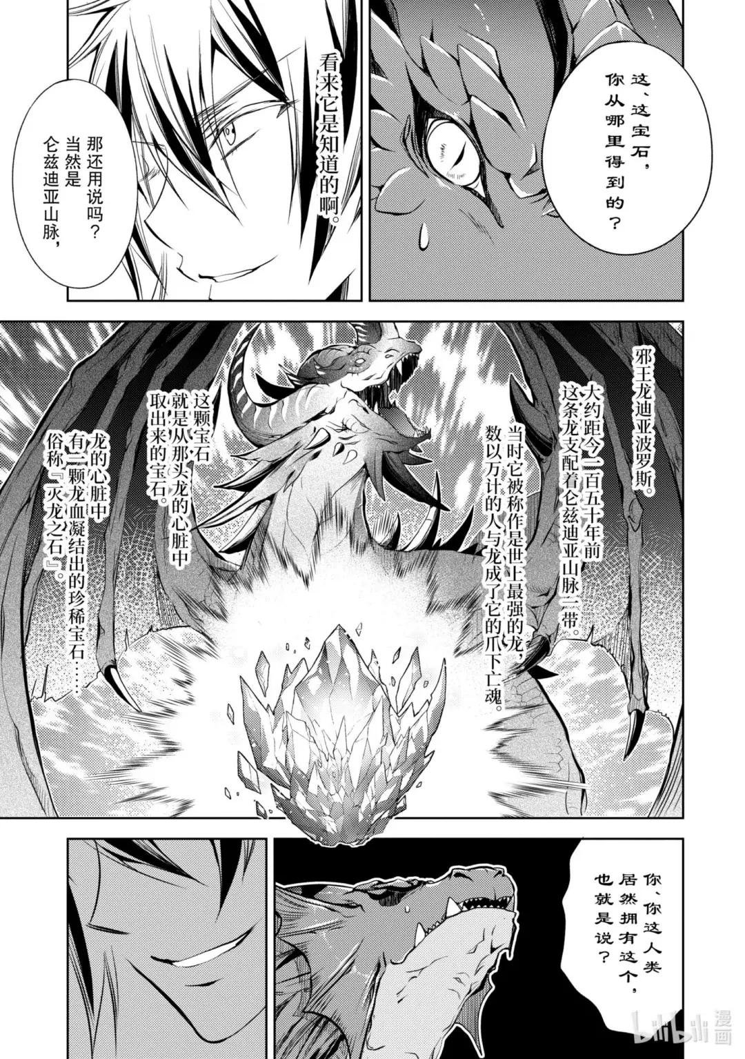 1-3 最强贤者，寻找伙伴