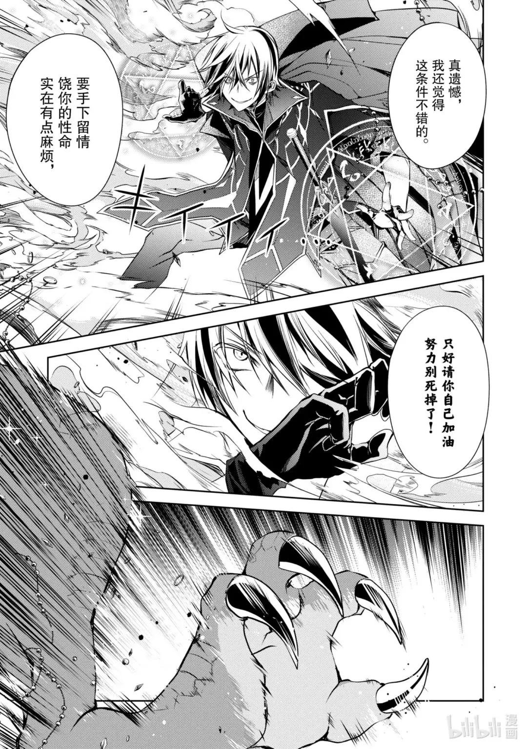 1-3 最强贤者，寻找伙伴