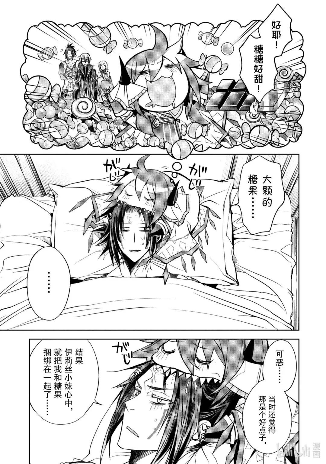 8-1 最强贤者，遇见敌人
