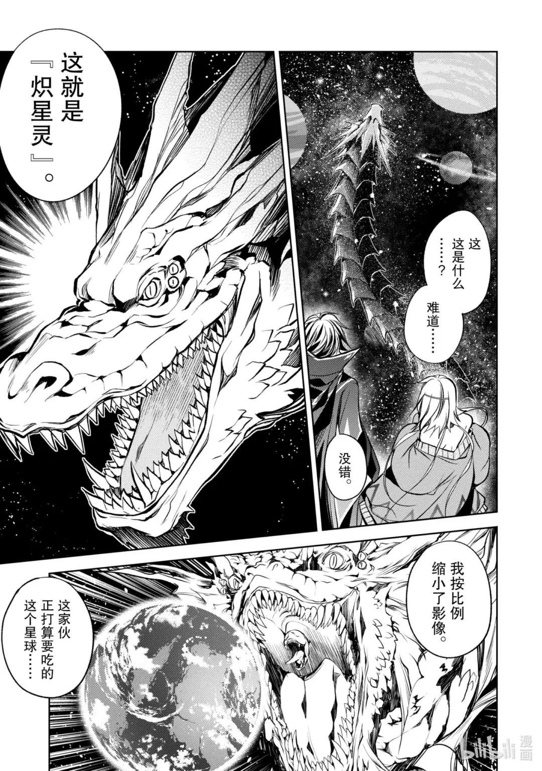 8-2 最强贤者，遇见敌人