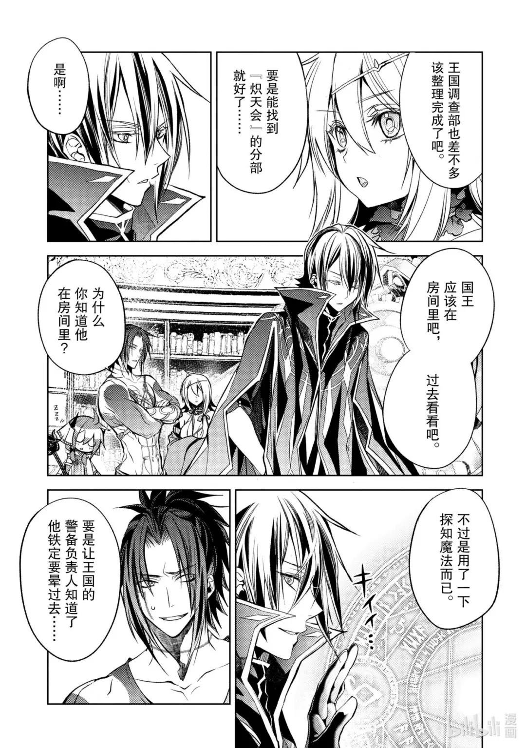 8-2 最强贤者，遇见敌人