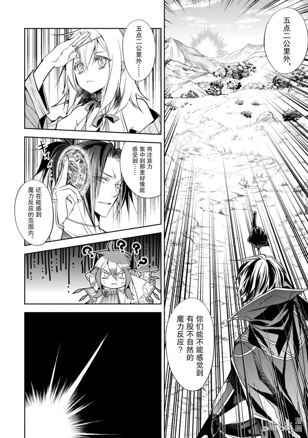 8-3 最强贤者，遇见敌人