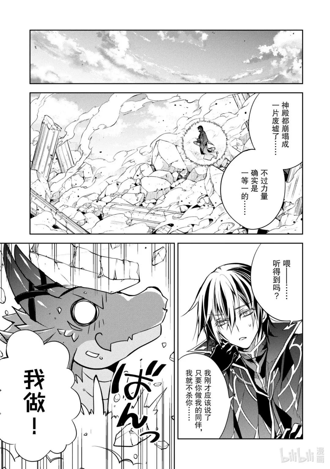 1-4 最强贤者，寻找伙伴