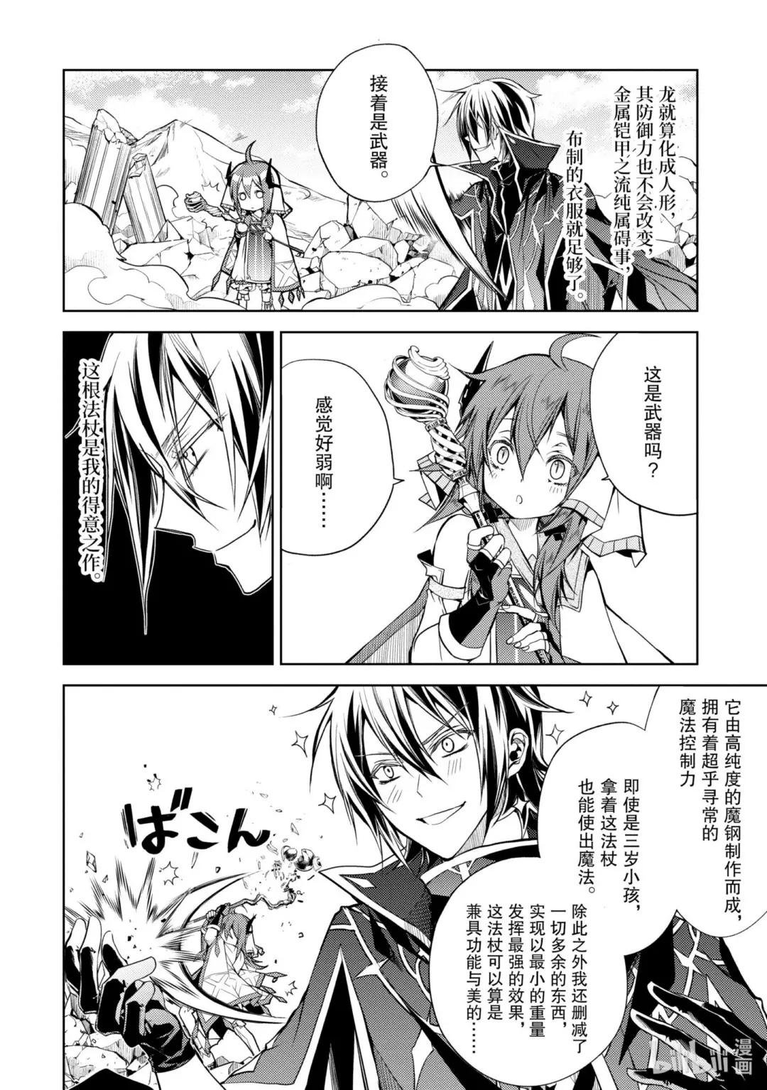 1-4 最强贤者，寻找伙伴