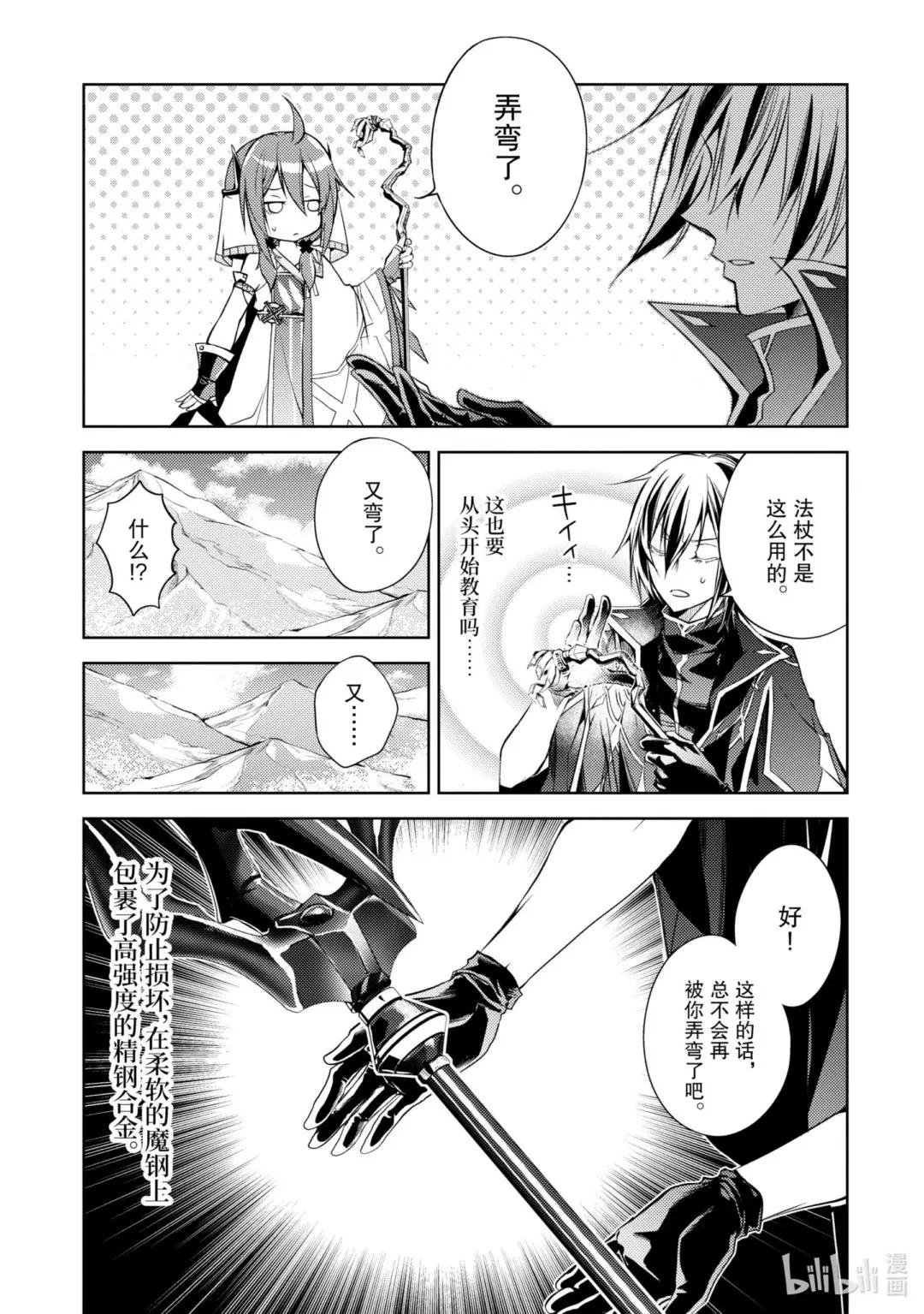 1-4 最强贤者，寻找伙伴