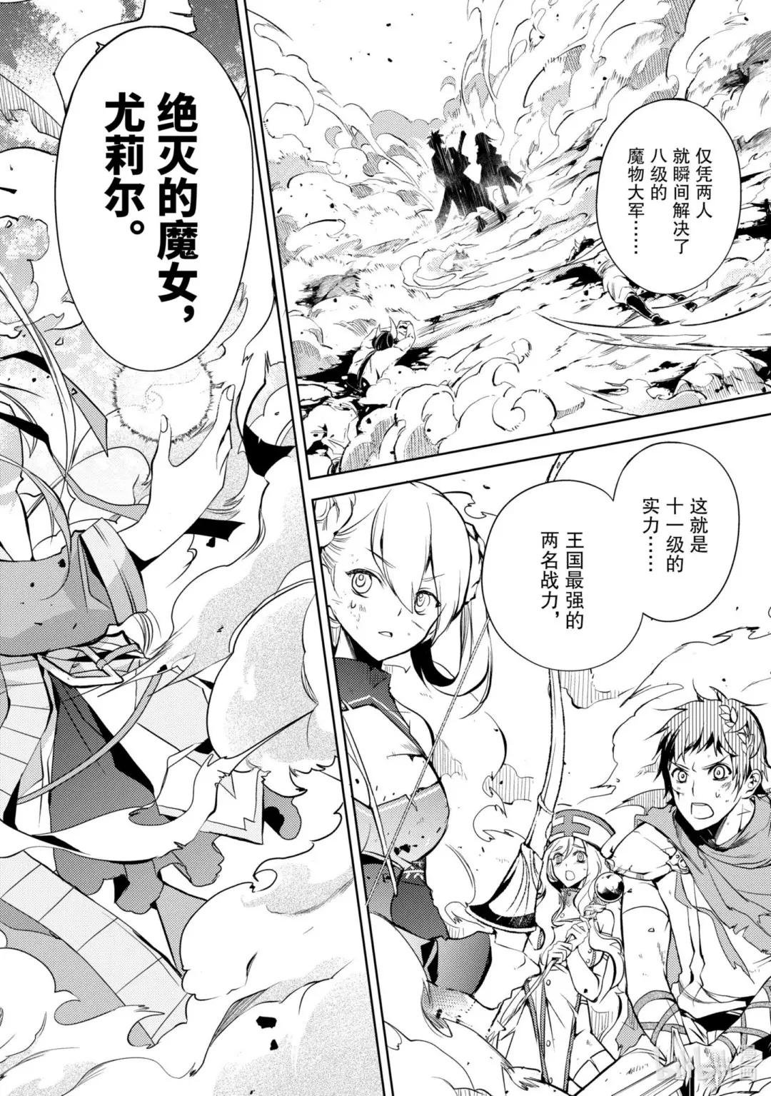 1-4 最强贤者，寻找伙伴